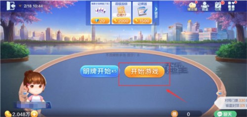 腾讯qq斗地主安卓版怎么玩3