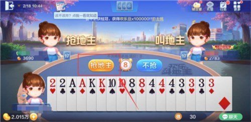 腾讯qq斗地主安卓版怎么玩4