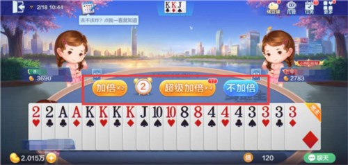 腾讯qq斗地主安卓版怎么玩5