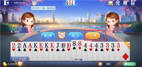 腾讯qq斗地主安卓版怎么玩6