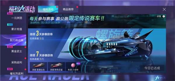 王牌竞速5