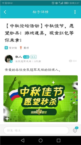 全民冠军足球图片20