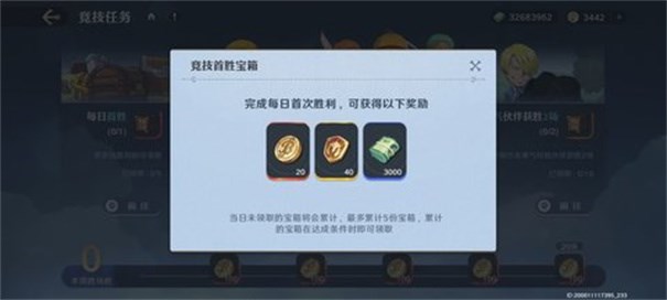 航海王壮志雄心手游