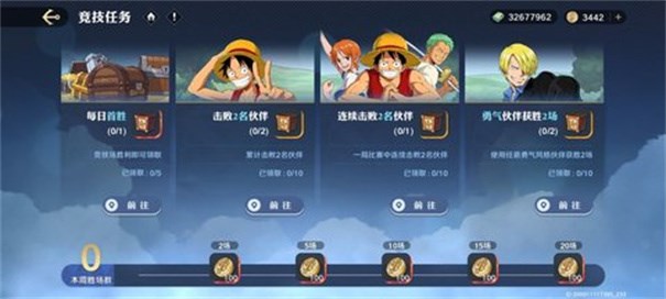 航海王壮志雄心手游