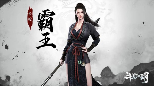 斗笠江湖图片1