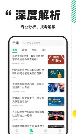 软件截图(2)