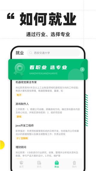 软件截图(3)