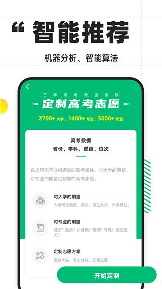 软件截图(4)