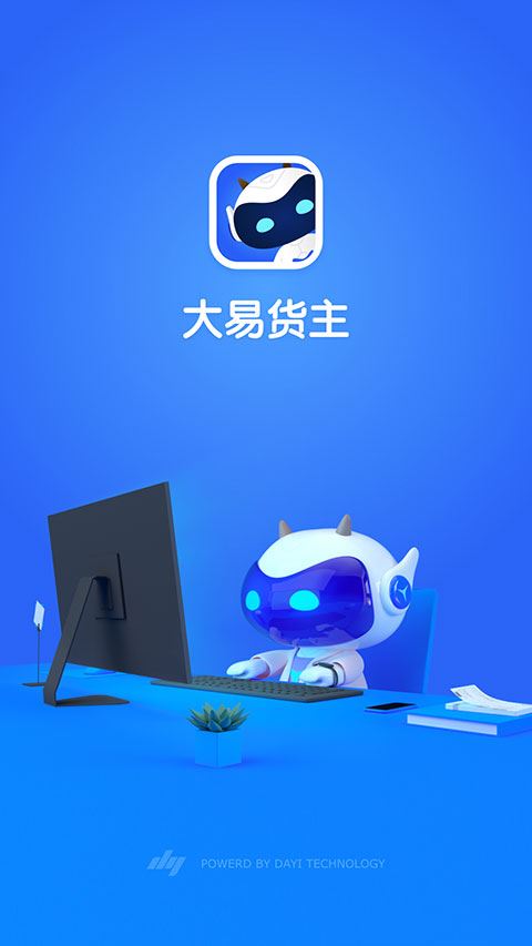 大易货主图片1