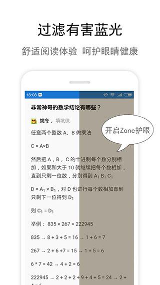 软件截图(2)