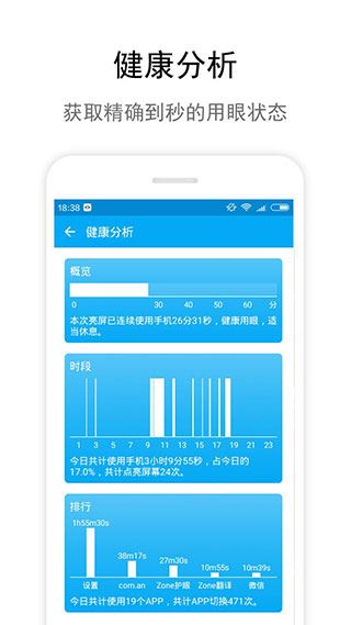 软件截图(3)