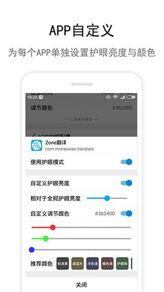 软件截图(4)
