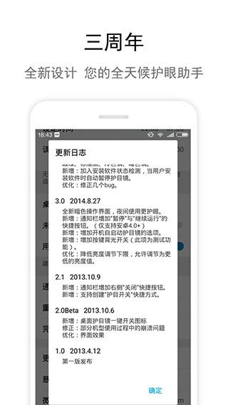 软件截图(5)