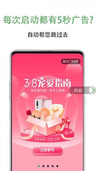 绿去广告app图片1