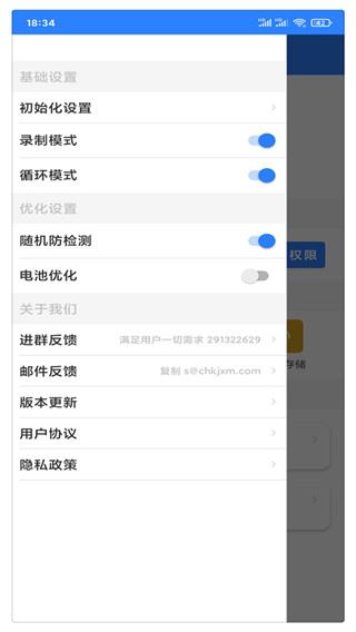 软件截图(4)