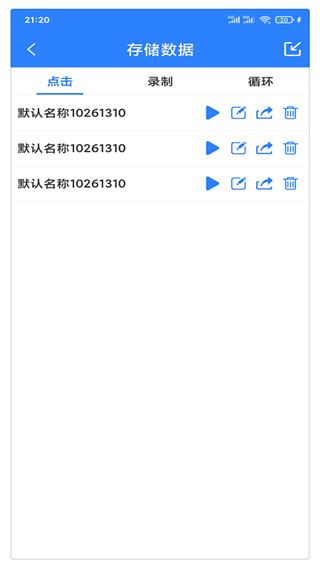 软件截图(3)