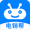 电销帮自动拨号app