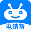 电销帮自动拨号app