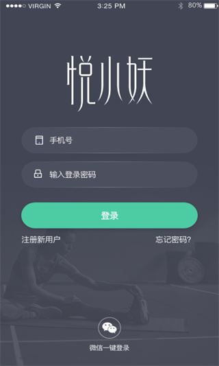 悦小妖体脂秤图片1