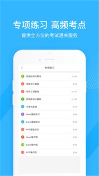 软件截图(2)