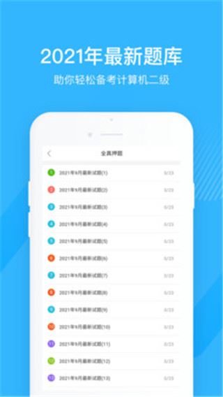 软件截图(3)