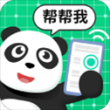 熊猫远程协助app