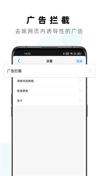 Safa浏览器app图片1