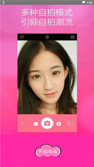 软件截图(4)