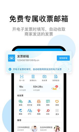 软件截图(2)