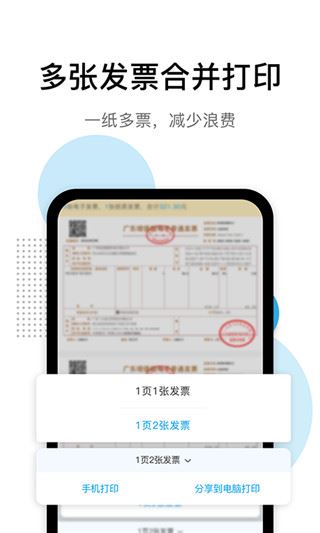 软件截图(4)