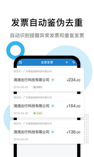软件截图(3)