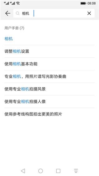 软件截图(4)