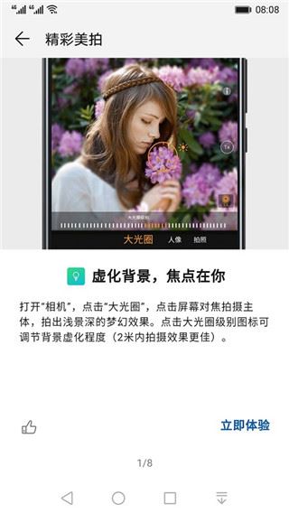 软件截图(3)