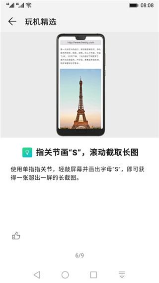 软件截图(2)