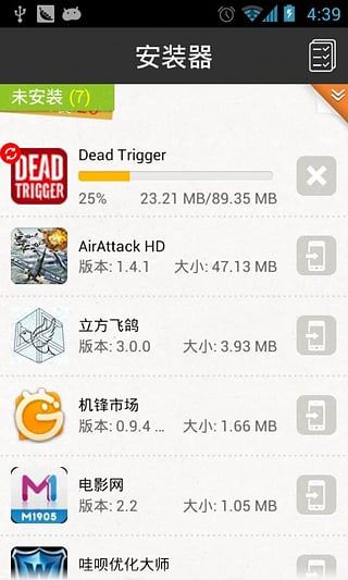 软件截图(4)
