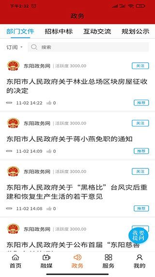 软件截图(2)