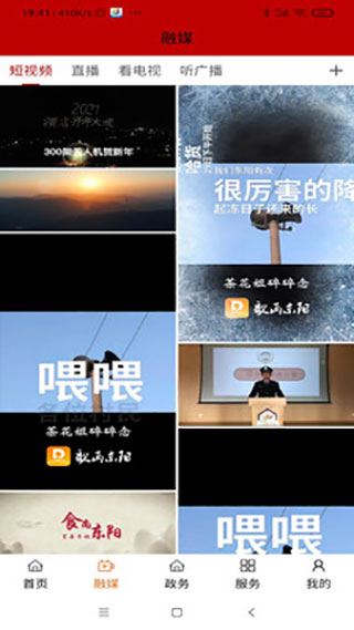 软件截图(4)