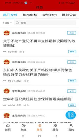 软件截图(5)