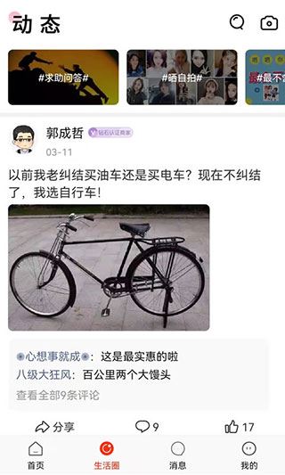 软件截图(3)