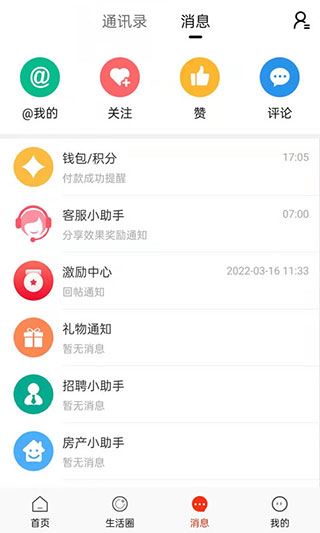软件截图(4)