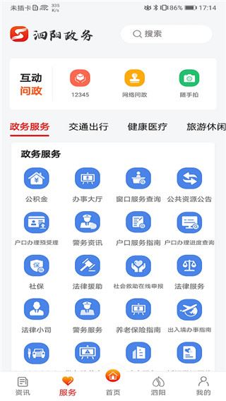 软件截图(2)