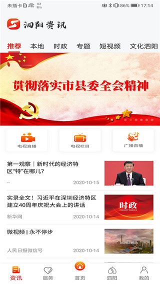 我的泗阳图片1