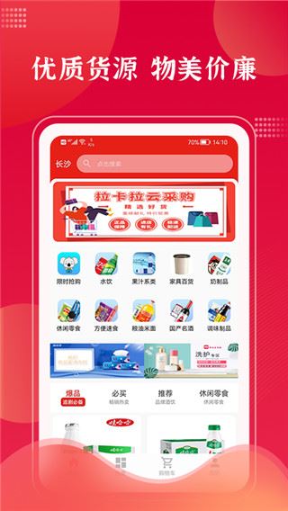 拉卡拉云掌柜图片1