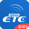 河北ETC app