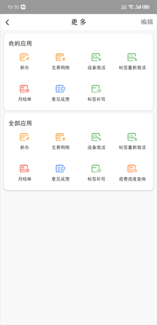 软件截图(2)