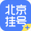 北京挂号APP