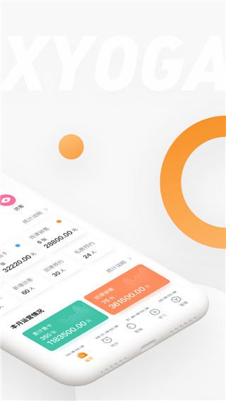 随心瑜掌馆app图片1