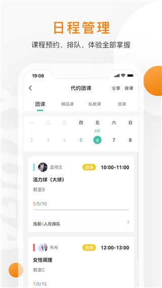 软件截图(2)