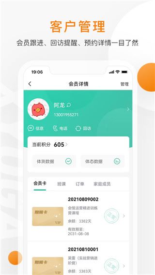 软件截图(3)