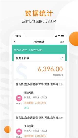 软件截图(4)
